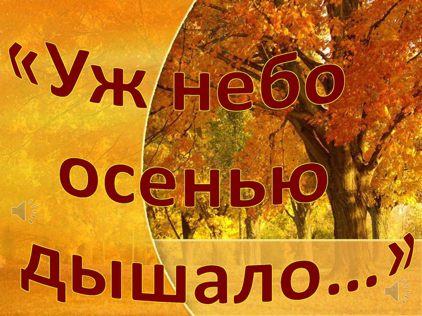 Рисунок Уж небо осенью дышало №130156 - «Осенняя пора - очей очарованье...»  (08.02.2024 - 16:45)