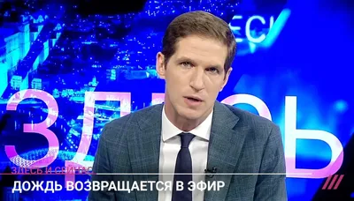 Гендиректор «Дождя» заявила, что Павел Лобков не будет уходить с телеканала  - Новости – Бизнес – Коммерсантъ