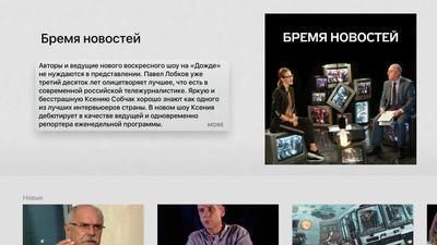 Гендиректор «Дождя» заявила, что Павел Лобков не будет уходить с телеканала  - Новости – Бизнес – Коммерсантъ