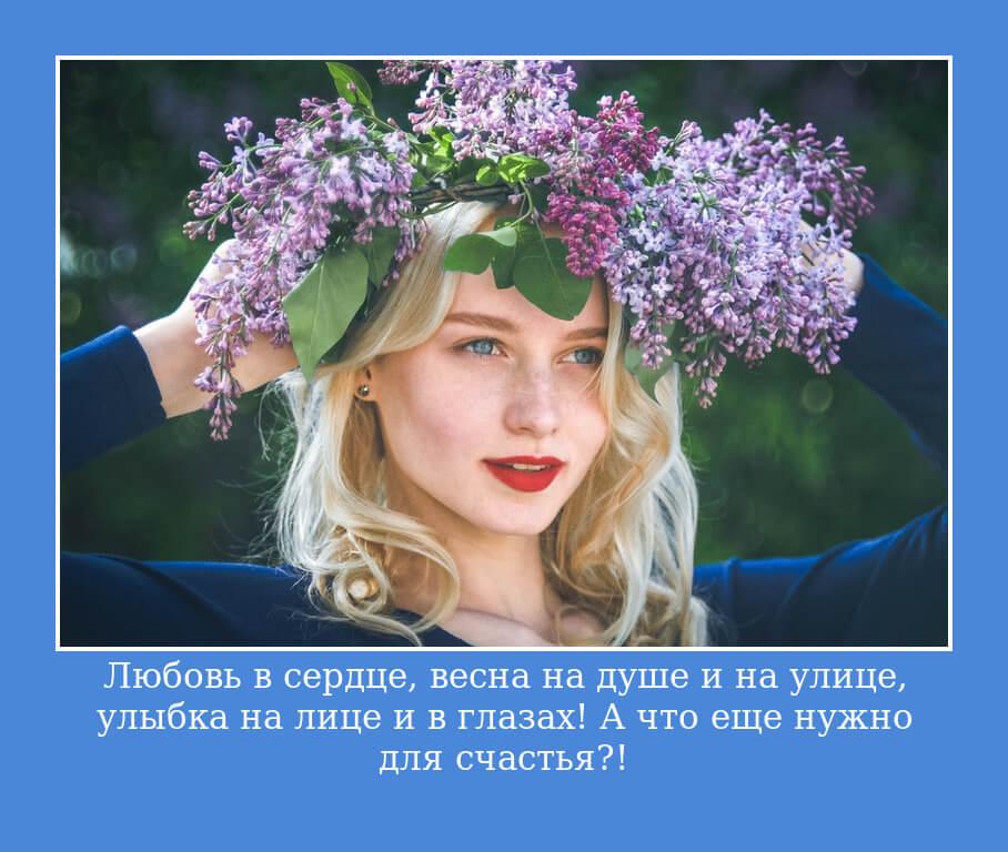 Открытка «Пусть в душе всегда будет весна!» БУМАЖНОЕ ДЕРЕВО, купить в  интернет магазине в Москве