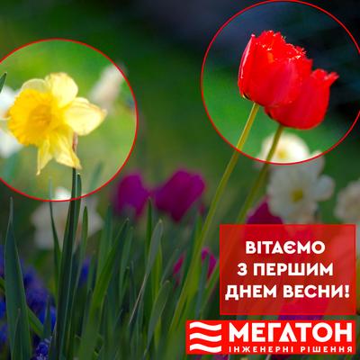 Поздравления с первым днем весны: проза, стихи, картинки на украинском  языке — Украина