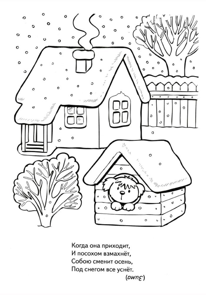 30 загадок про зиму для детей с ответами | \"Где мои дети\" Блог