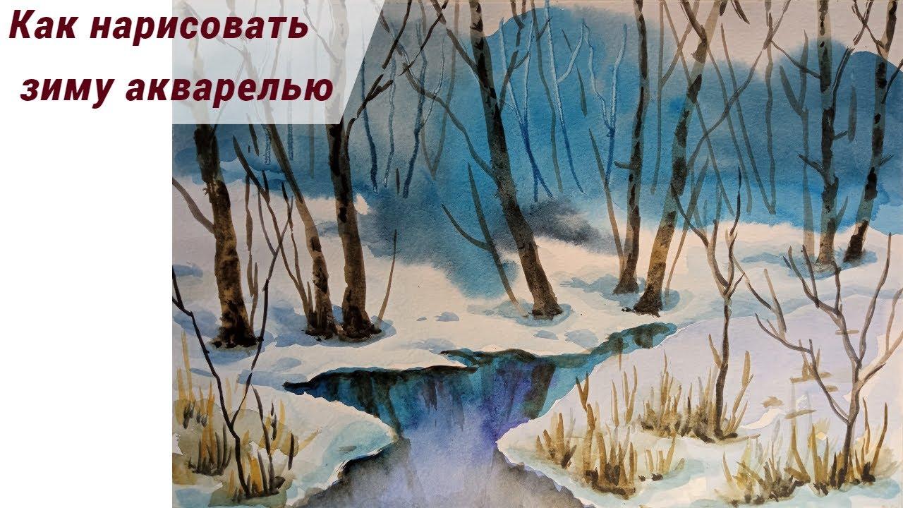 Серый день в зимних горах — Альбом «Пейзаж» — Галерея акварельных рисунков