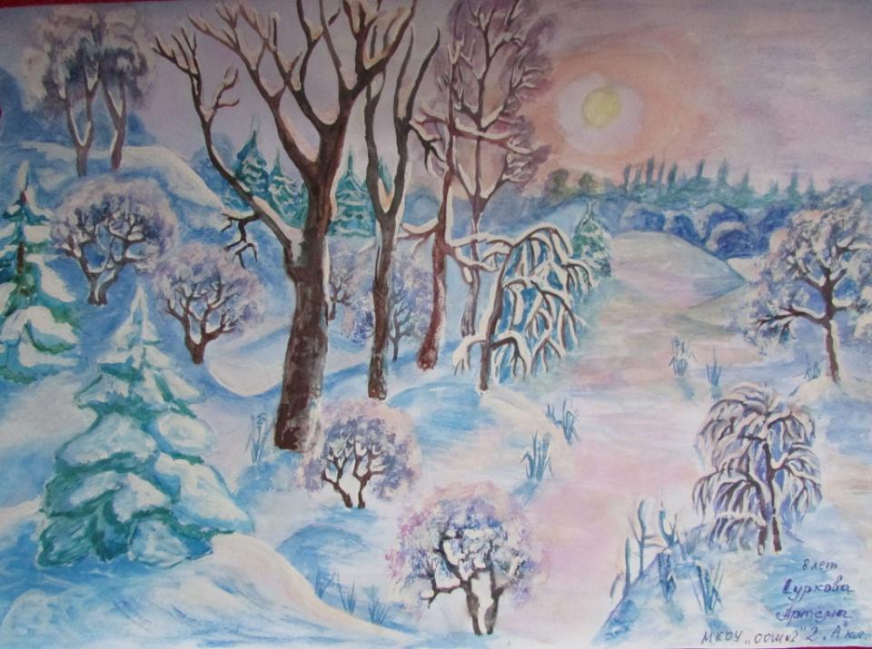 Рисунок Зима красавица №158802 - «Зимняя сказка» (18.02.2024 - 15:42)
