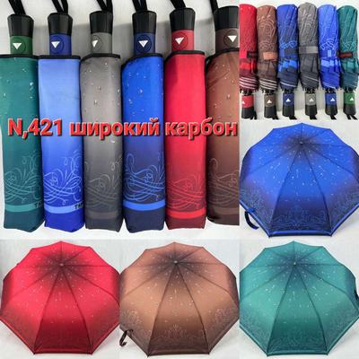 Зонты от дождя (ID#1964446485), цена: 345 ₴, купить на Prom.ua