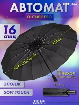 Дождь зонт (49 фото) - 49 фото