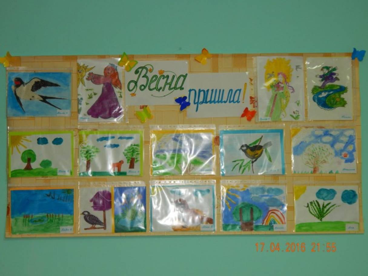 Рисунок\" пришла весна \". Рисунок в школу, детский сад. Рисуем с детьми. |  Рисунки фигур, Рисунок, Рисунки цветными карандашами