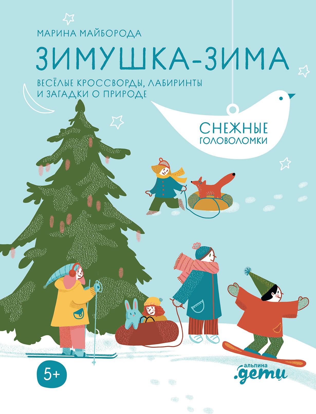 Тема недели: \"Зимушка-зима\". Воспитателям детских садов, школьным учителям  и педагогам - Маам.ру