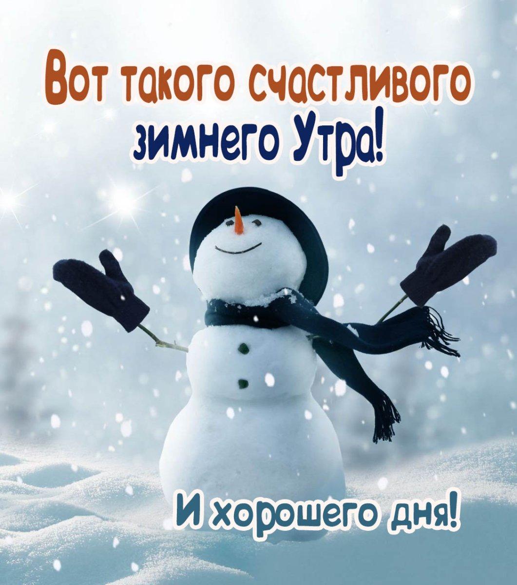 Доброе утро ☀️ Пятница, 8 декабря 💥 Всем отличного настроения, лёгкого  рабочего дня и тепла! 💖.. | ВКонтакте