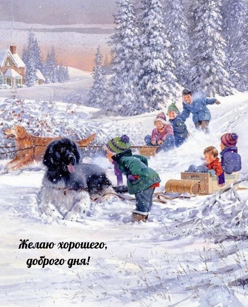 Картинки \"Хорошего зимнего дня\" (53 фото)