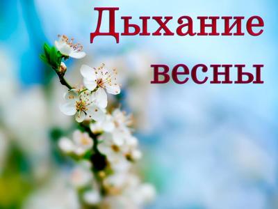 Концерт «Дыхание весны» в Нестеровском музее - Культурный мир Башкортостана