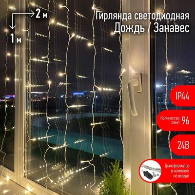 Купить Гирлянда «световой дождь» с нитями разной длины. 2x0.5+1.5 м в  интернет-магазине, цена, отзывы. Продажа Гирлянды - Москва