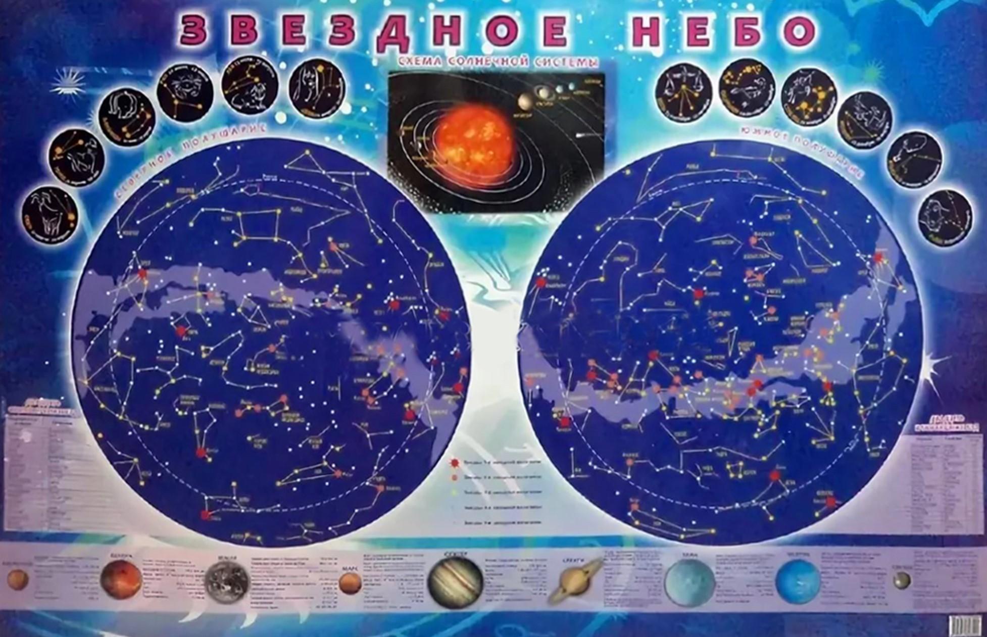 Mapstar - макеты карт звёздного неба