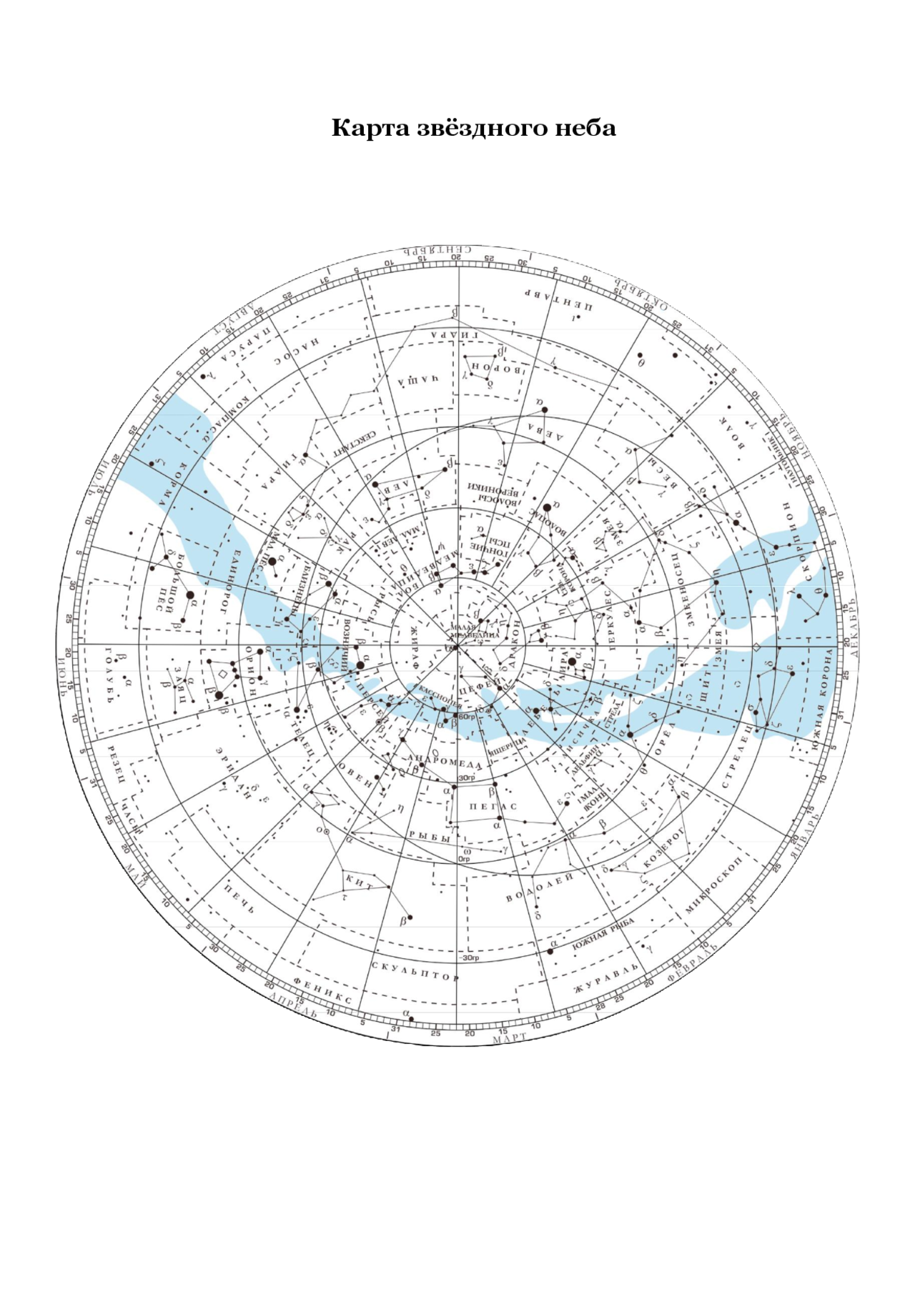 Иллюстрация 1 из 25 для Карта звёздного неба (светящаяся) | Лабиринт -  книги. Источник: Лабиринт