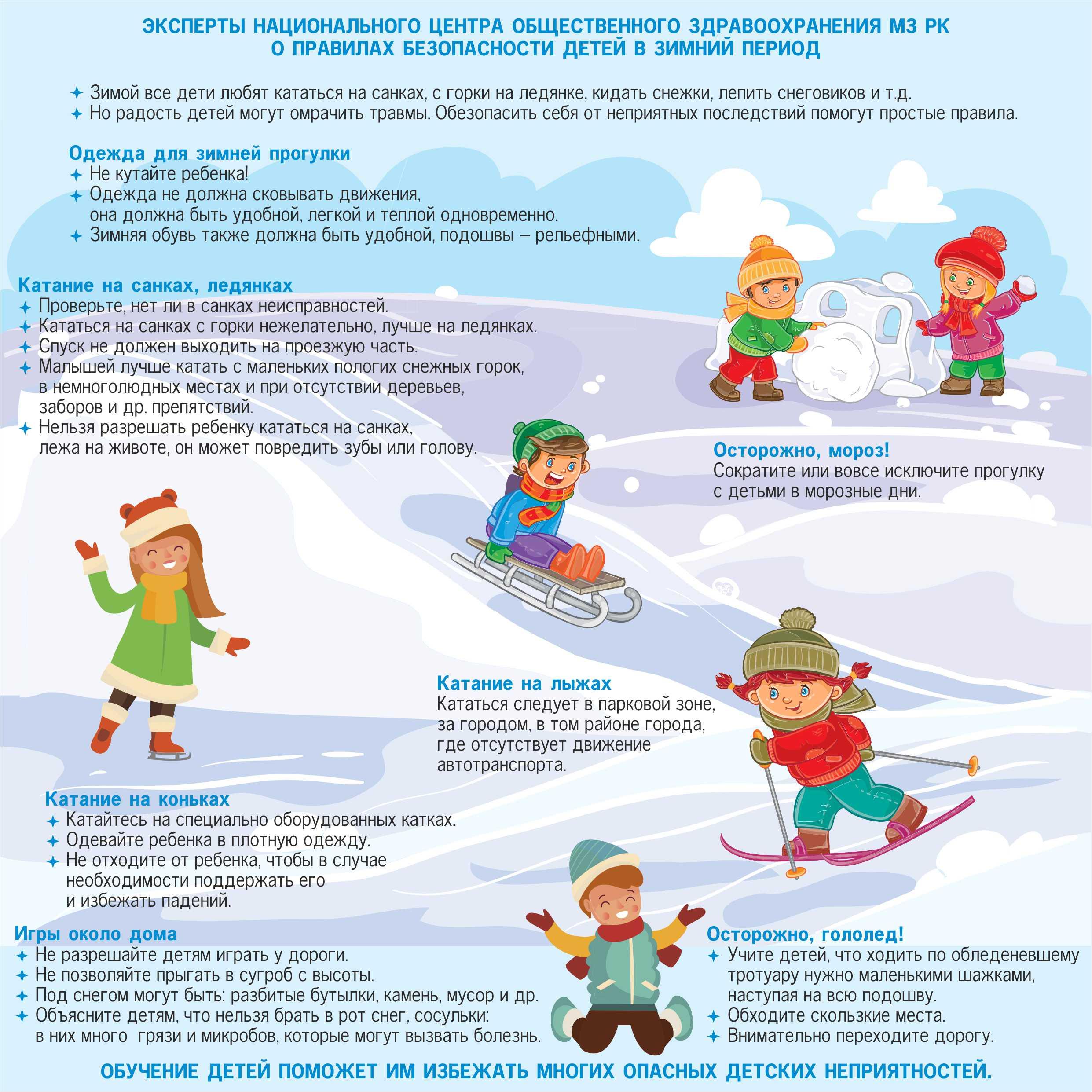 В какие детские игры поиграть зимой? — Инфокам
