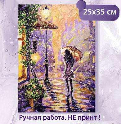 Улица,луна,дождь,девушка с зонтом,…» — создано в Шедевруме