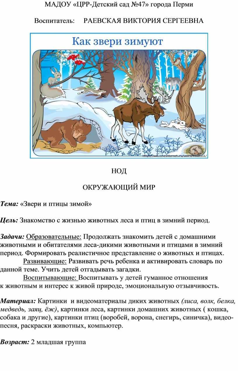 Почему дикие животные все чаще встречаются в Москве - Российская газета