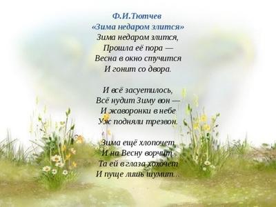 Весна и женщины похожи (Виталий Тунников) / Стихи.ру