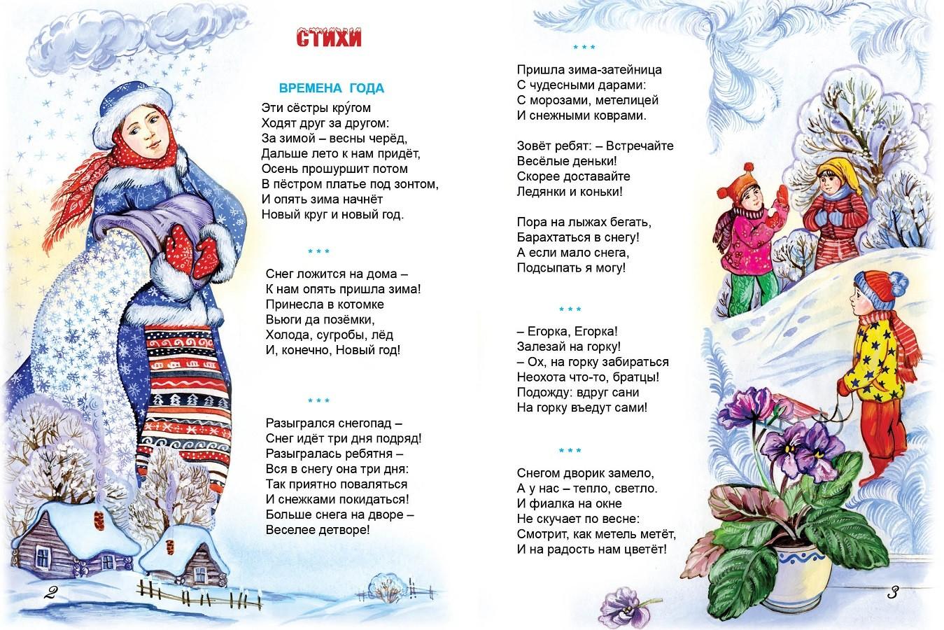 Новый год с героями сказок дети Зимние рисунки раскраски