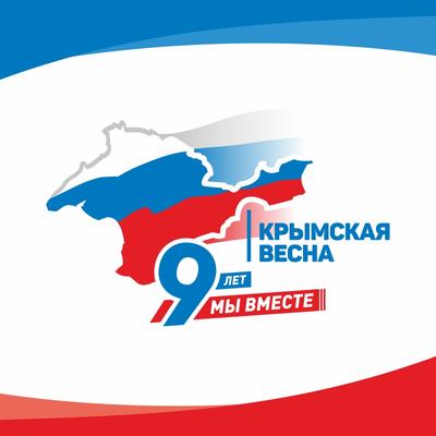 Кремль отметит пятилетие присоединения Крыма фестивалем «Крымская весна» -  Ведомости