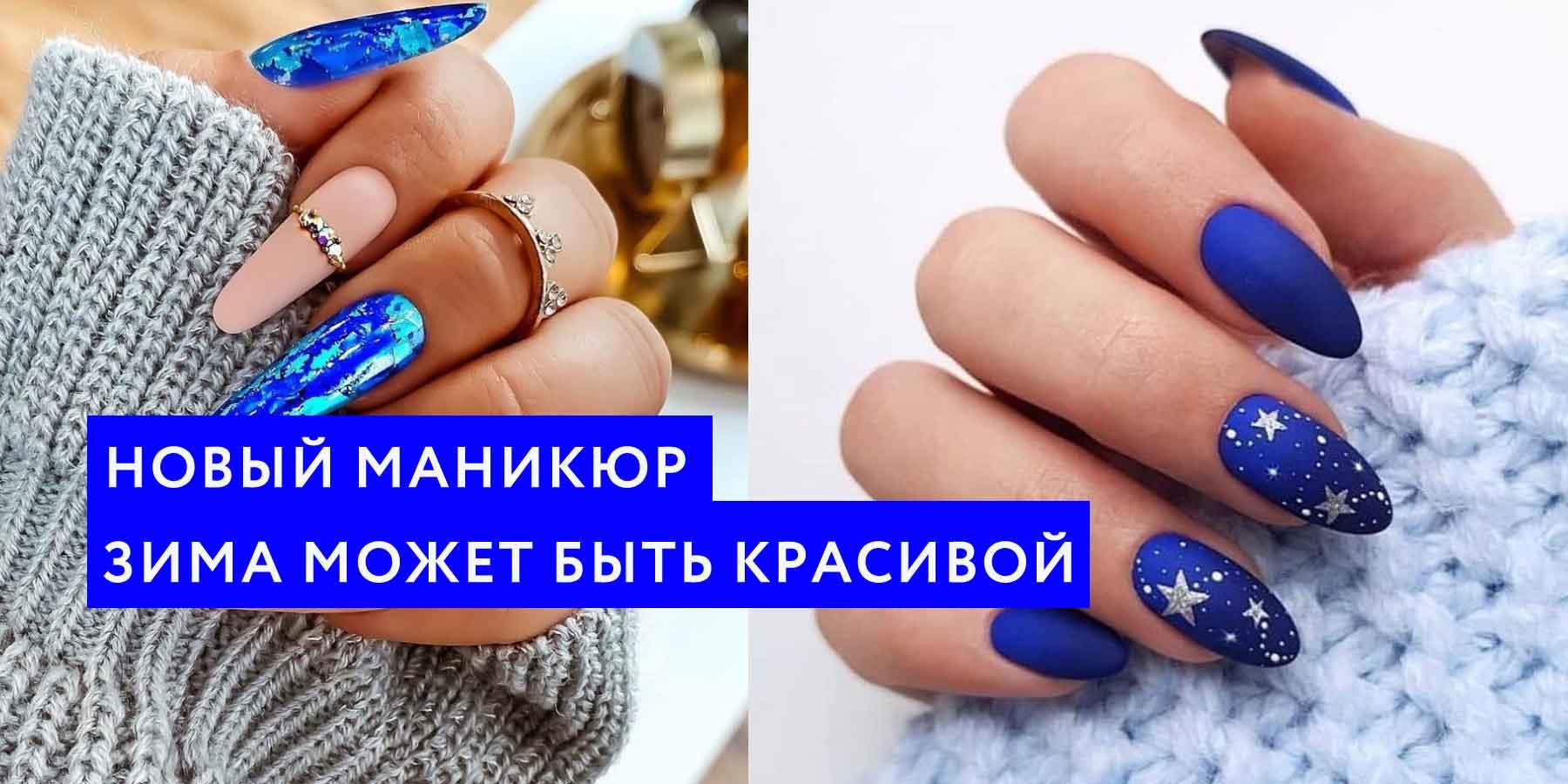 Зимний дизайн ногтей: 100 примеров для вдохновения