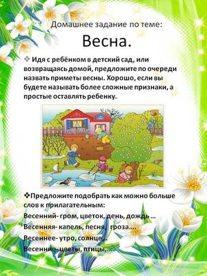 Картинки весны для детского сада