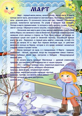 Картинки тематические весна для детского сада (70 фото) » Картинки и  статусы про окружающий мир вокруг