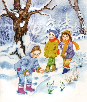 Иллюстрация 1 из 5 для Зима. От 3 лет по теме \"Зима\" | Лабиринт - книги.  Источник: