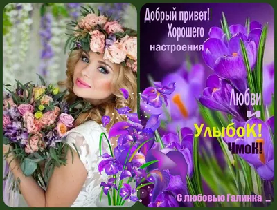 Привет, Весна!.. (Камила Голицына) / Стихи.ру