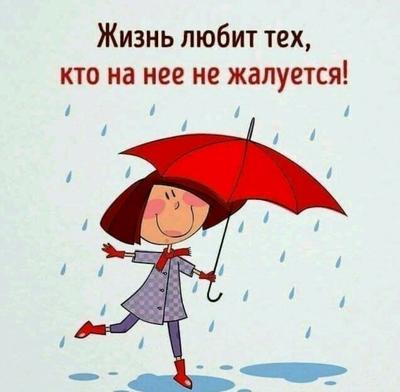 Privet-Rostov.ru - 🍁 Всем хорошего настроения в этот тёпленький день!  🔸🔸🔸🔸🔸🔸🔸🔸🔸🔸🔸🔸🔸🔸🔸 #россия #мир #news #ростов #юмор #позитив  #смех #добро #хорошеенастроение #счастье #улыбка | Facebook