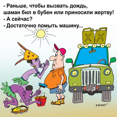 таксисты :: Золотая антилопа :: дождь / смешные картинки и другие приколы:  комиксы, гиф анимация, видео, лучший интеллектуальный юмор.