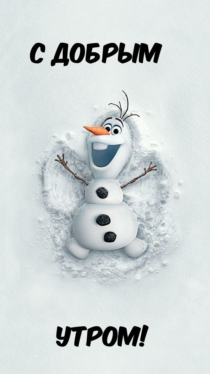 С первым днем зимы поздравления – смешные картинки до 1 декабря. | OBOZ.UA