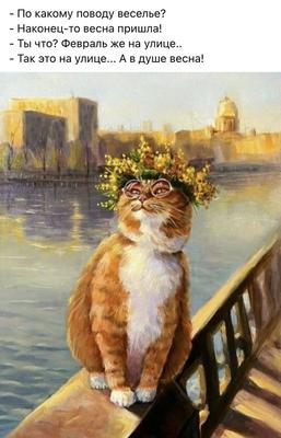 Pin by Larisa26 on Картинки с надписью | Animal quotes, Cat art, Cats