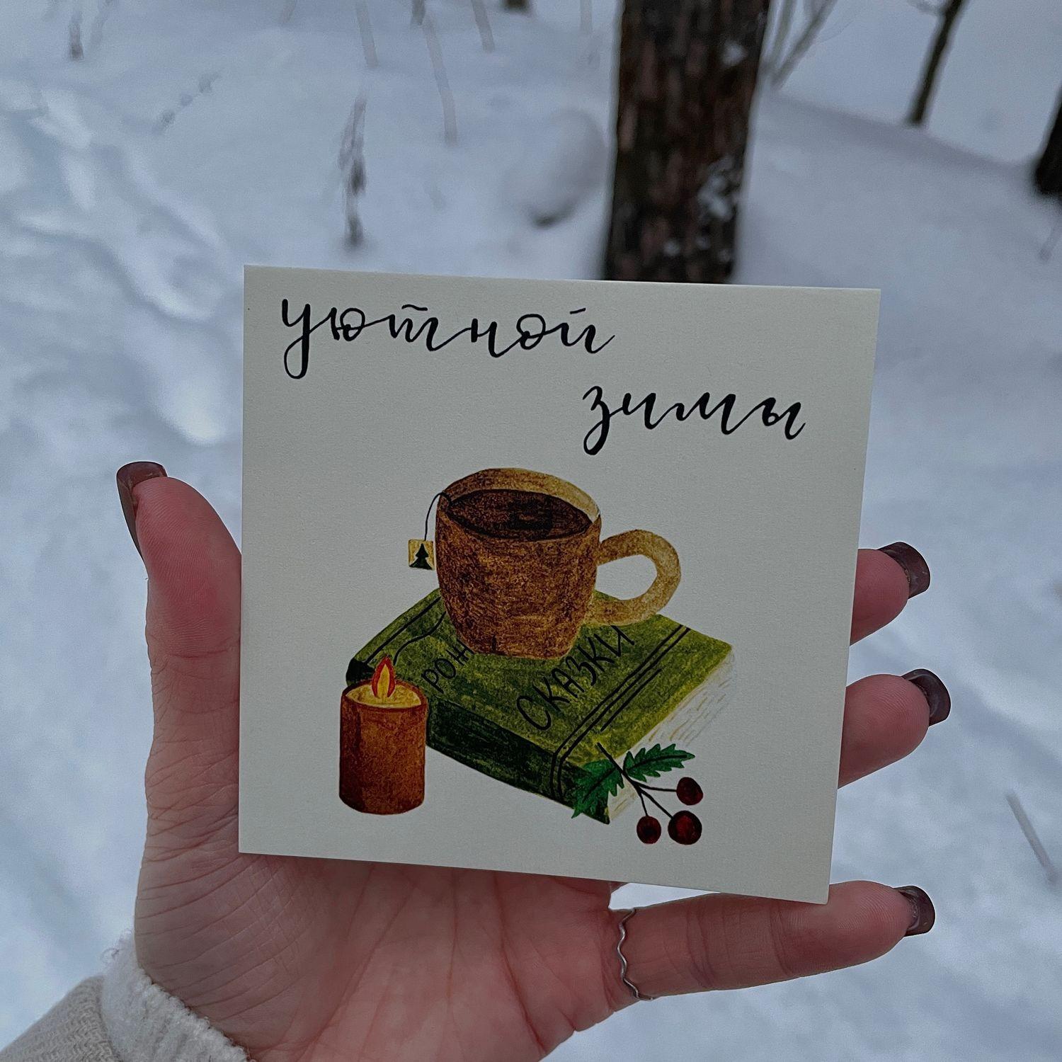 Предпосылка уютной зимы домашняя Стоковое Фото - изображение насчитывающей  кофе, десерт: 61036186