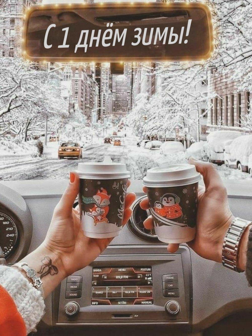 Создать мем \"кофе у окна зимой, доброе утро горы кофе, доброе утро горы  снег кофе\" - Картинки - Meme-arsenal.com
