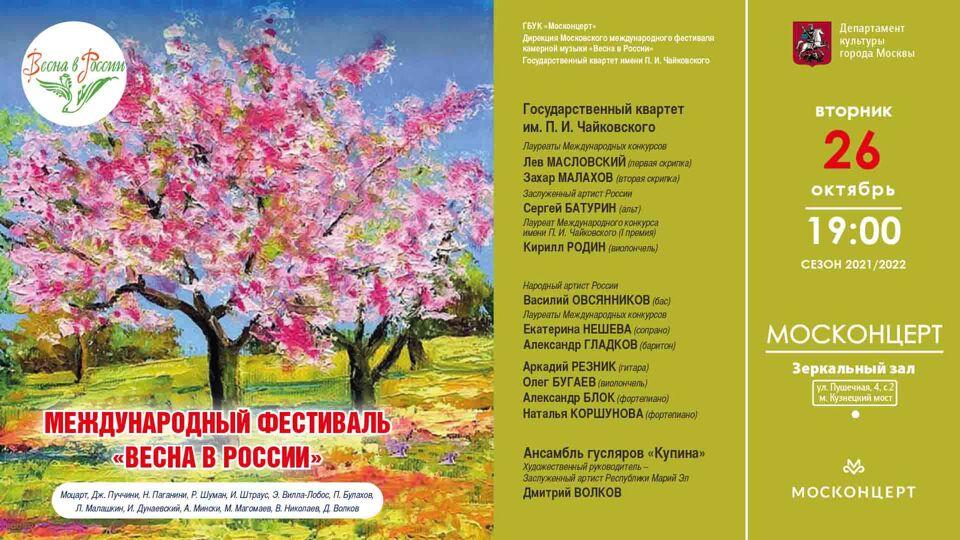 В России стартовала Студенческая весна профессиональных образовательных  организаций / Минпросвещения России