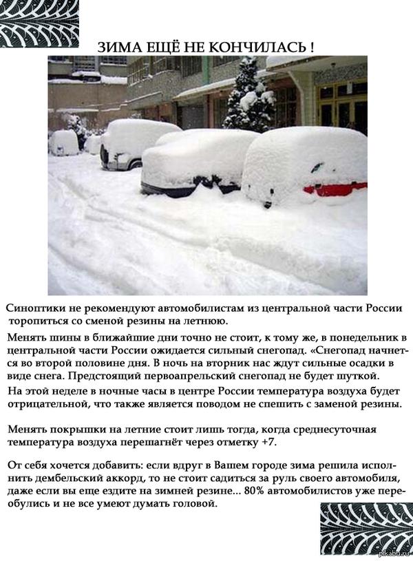 Дивный день в кружении снега, зима не хочет уходить.... Обсуждение на  LiveInternet - Российский Сервис Онлайн-Дневников