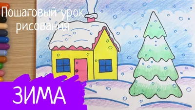 15 способов нарисовать красивую снежную зиму - Лайфхакер