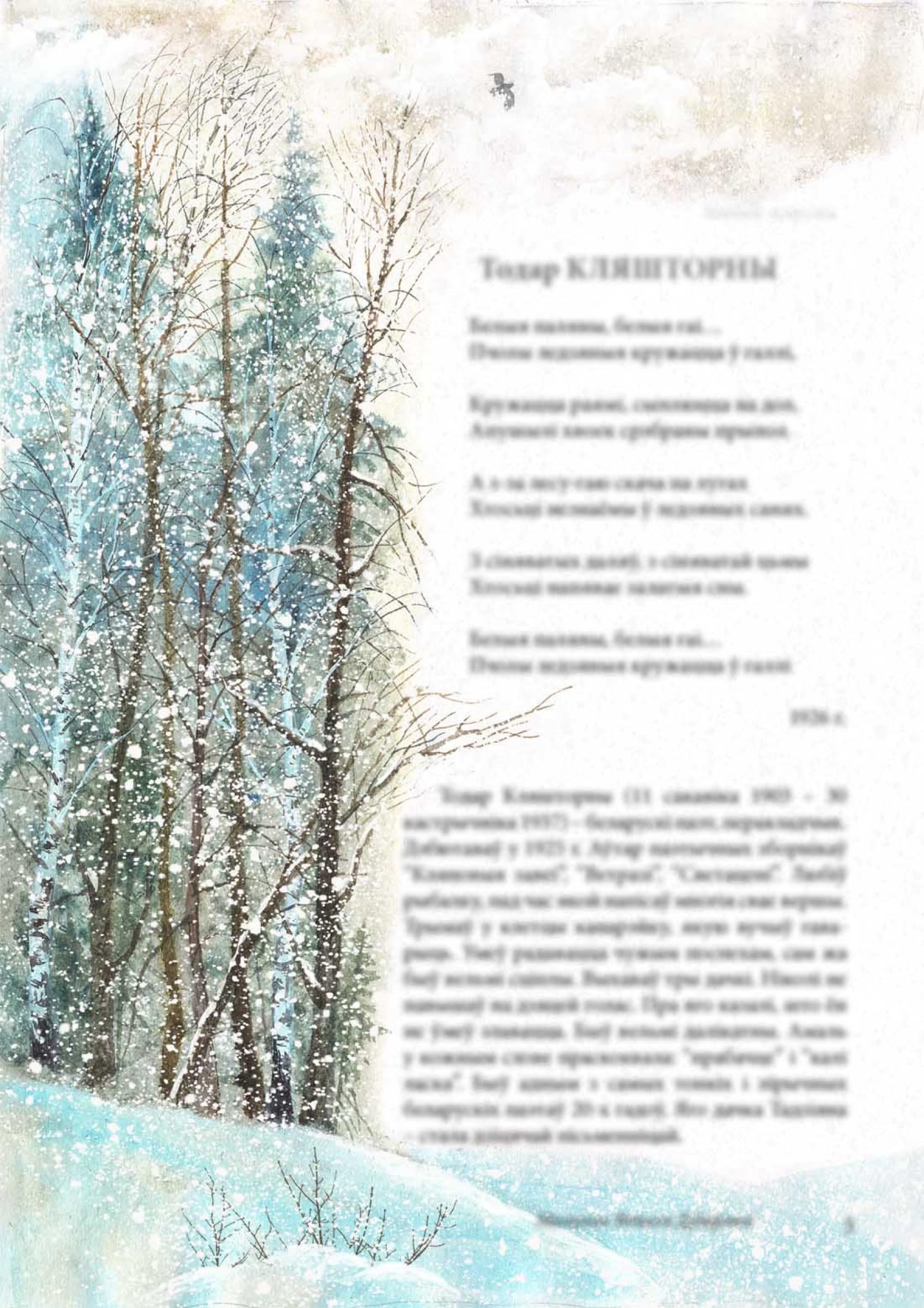 Ранняя зима в Оренбуржье 2016 года | Зима, Картинки