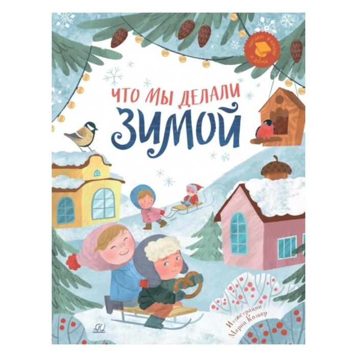 Электронная книга «Норд. Велика Зима» – Айя Нея – купить по цене 165 грн.  на YAKABOO