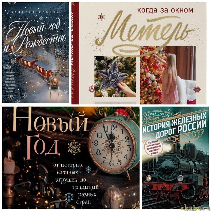 Книжка с наклейками \"Оживи картинку. Зимние забавы\" — купить в  интернет-магазине по низкой цене на Яндекс Маркете