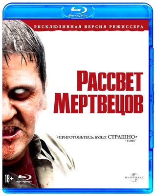 Рассвет мертвецов, купить в Москве, цены в интернет-магазинах на Мегамаркет