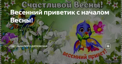 Milavitsa Georgia - Milavitsa Georgia желает вам самой тёплой и счастливой  весны!🌸Радуйтесь теплотой солнца и наслаждайтесь красотой цветущей  природы,ведь весна- это счастье!🥰 | Facebook