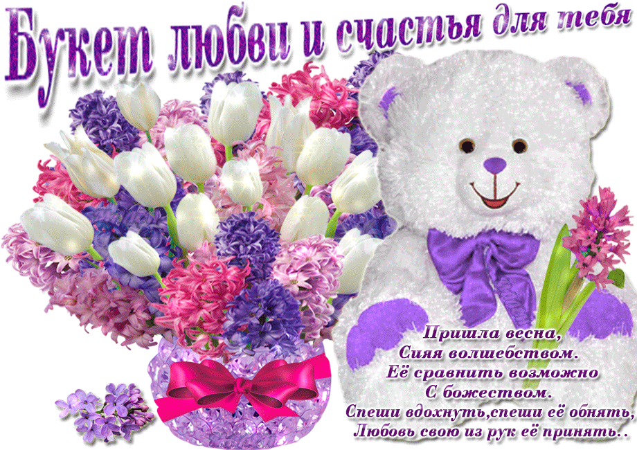 Композиция \"Весна и Счастье\" в корзине купить за 6 980 руб. с  круглосуточной доставкой | Мосцветторгком