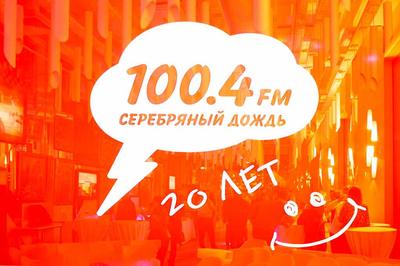 Радио «Серебряный дождь» запускает программу о кино в Перми