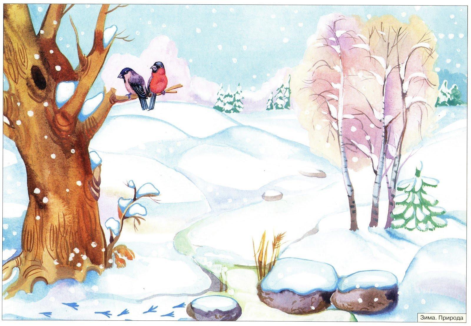 Картинки зима для детей детского сада - 34 фото
