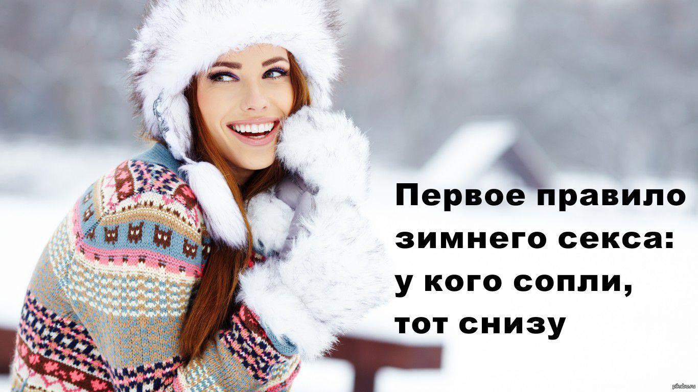Скоро зима, найдите себе котика, с ним будет теплее и уютнее. | ВКонтакте