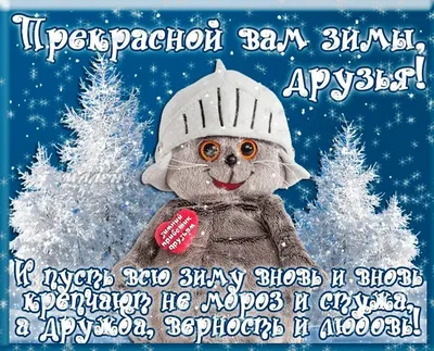 Снегопад, гололед и снеговики - 10 смешных комиксов про зиму | Смешные  картинки | Дзен