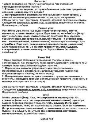 Ռուսաց լեզու 5 - флипбук страница 101-150 | FlipHTML5