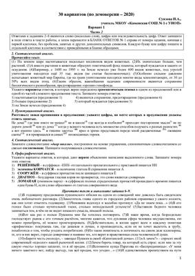 Calaméo - Російська мова (5-й рік навчання)